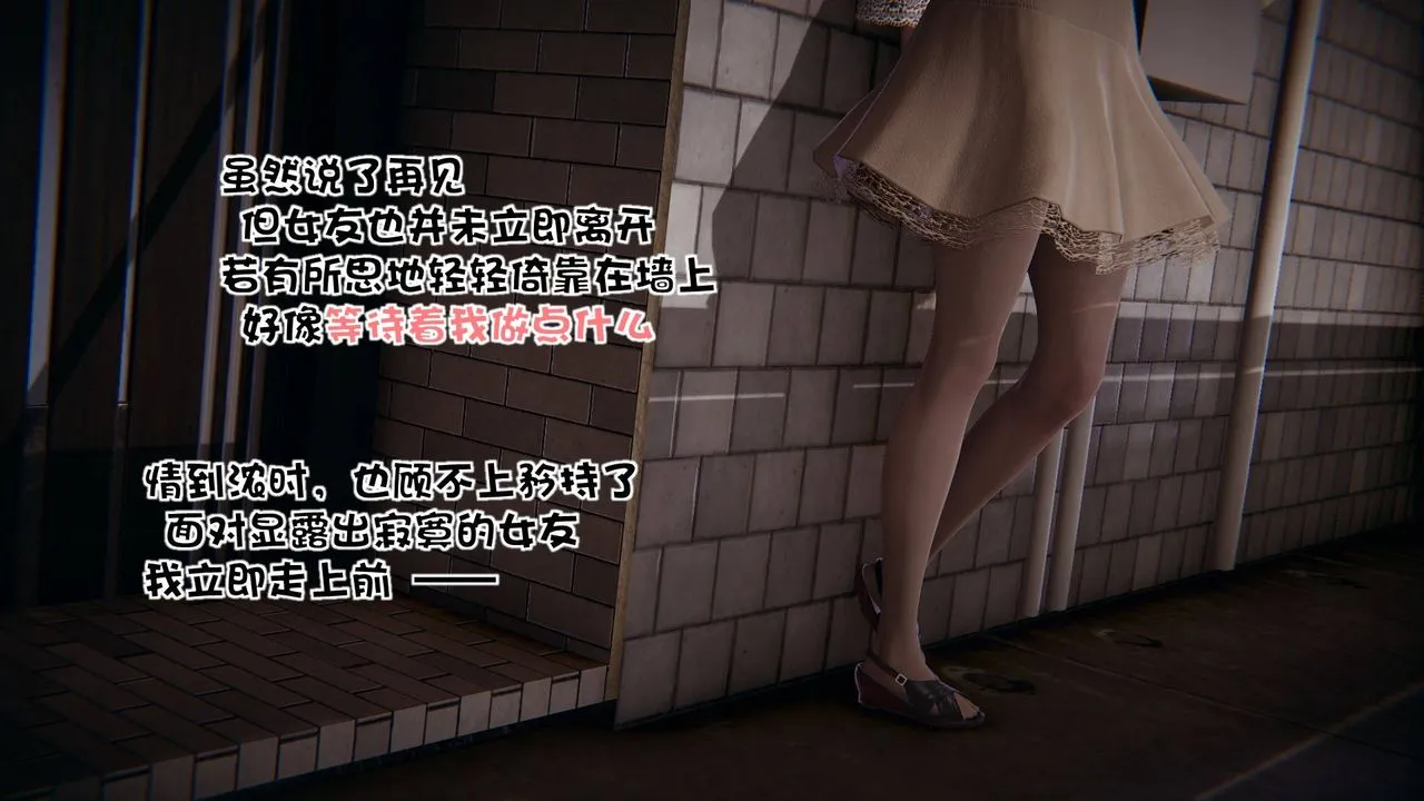 [3D]抹茶回忆录_临时女友篇+大学篇+洗浴兼职篇 - 洗浴兼职篇03 - page 6