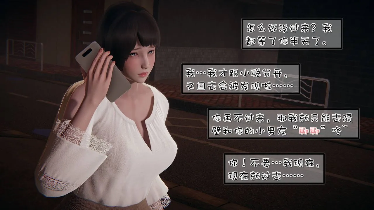 [3D]抹茶回忆录_临时女友篇+大学篇+洗浴兼职篇 - 洗浴兼职篇03 - page 11