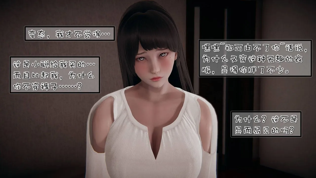 [3D]抹茶回忆录_临时女友篇+大学篇+洗浴兼职篇 - 洗浴兼职篇03 - page 14