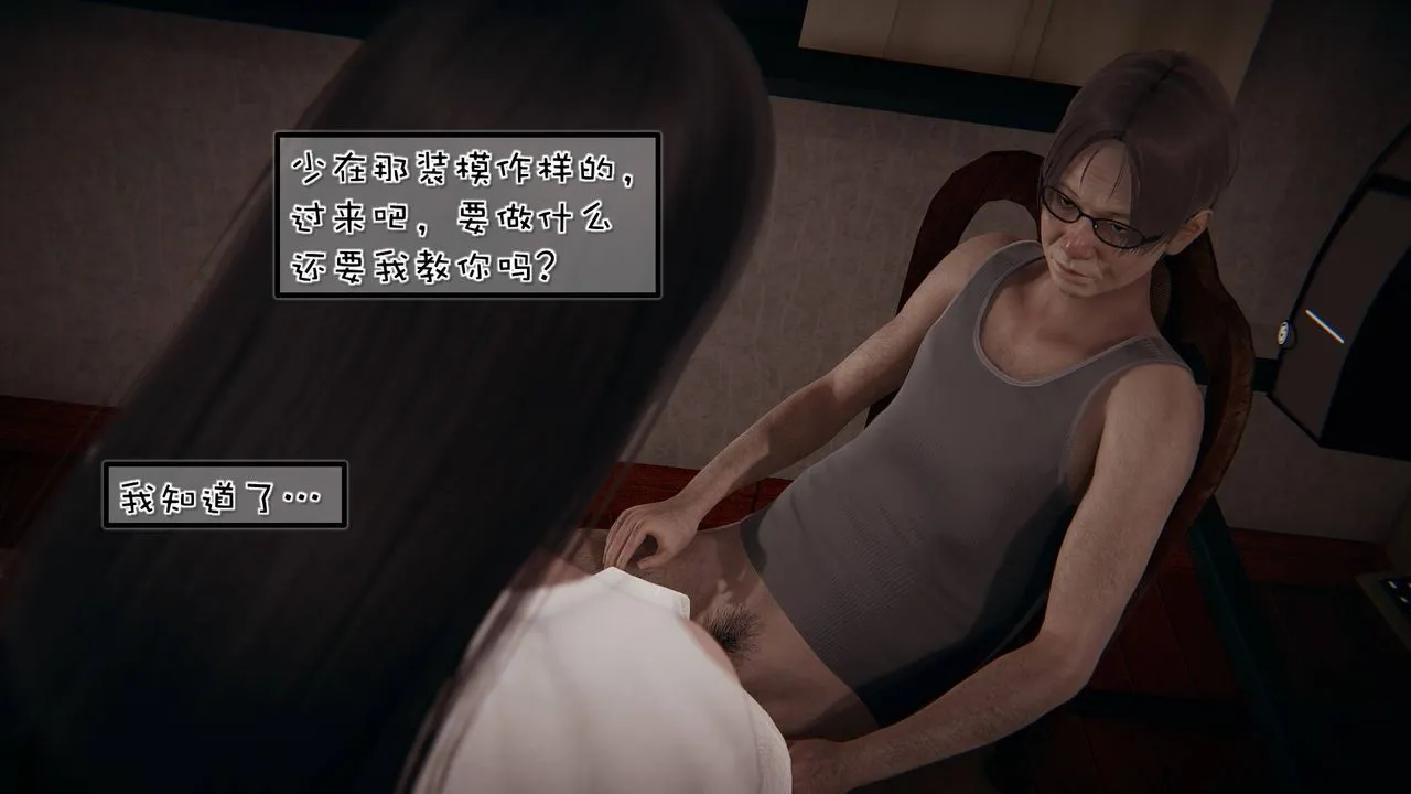[3D]抹茶回忆录_临时女友篇+大学篇+洗浴兼职篇 - 洗浴兼职篇03 - page 16