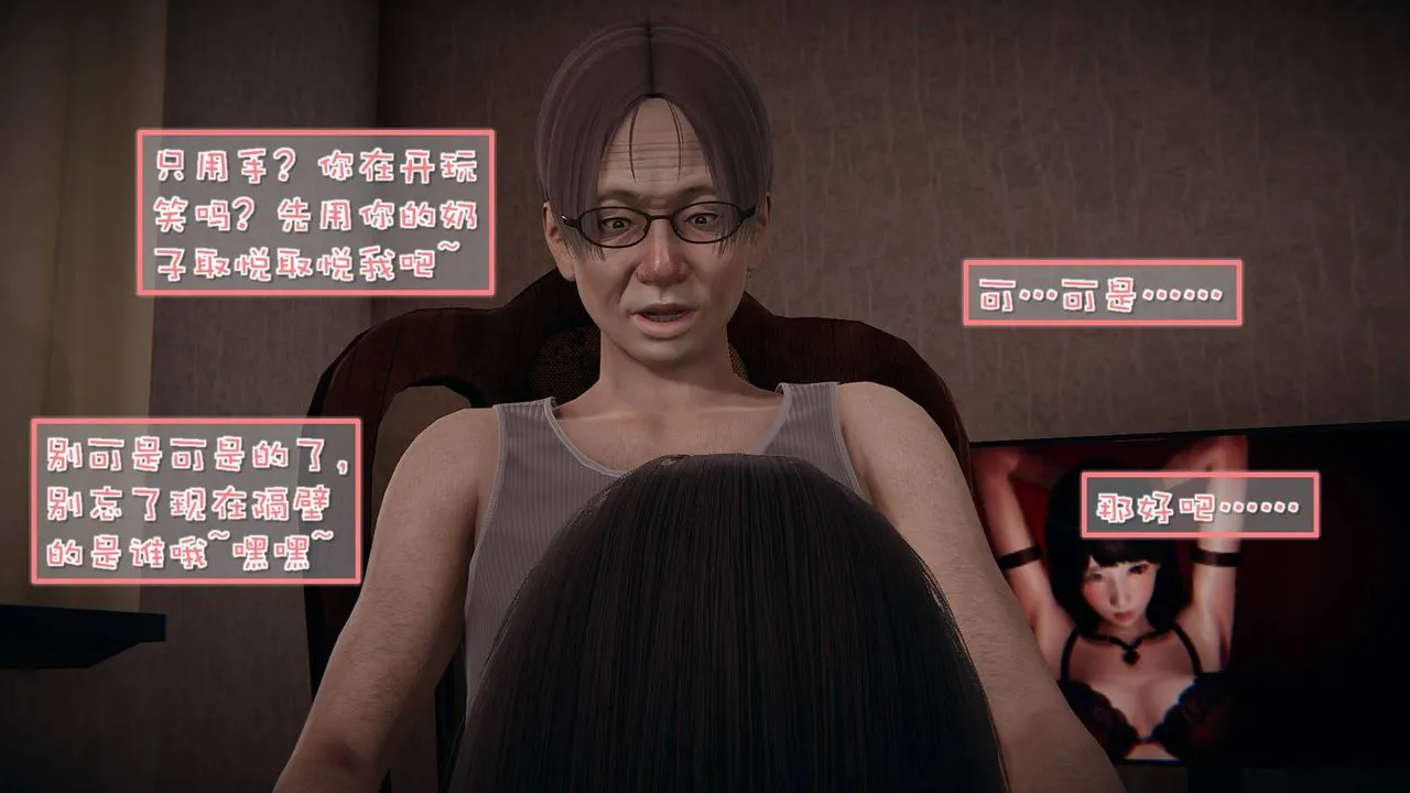 [3D]抹茶回忆录_临时女友篇+大学篇+洗浴兼职篇 - 洗浴兼职篇03 - page 18