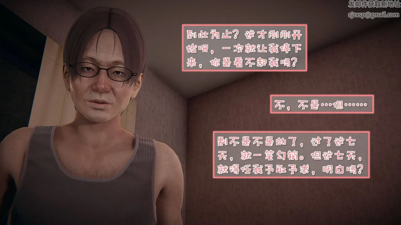 [3D]抹茶回忆录_临时女友篇+大学篇+洗浴兼职篇 - 洗浴兼职篇03 - page 34