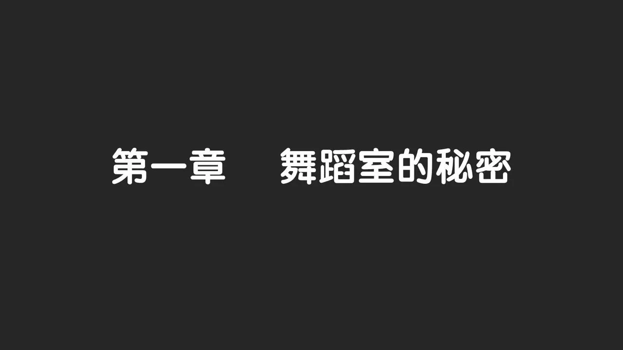 [3D]抹茶回忆录_临时女友篇+大学篇+洗浴兼职篇 - 大学篇01 - page 2