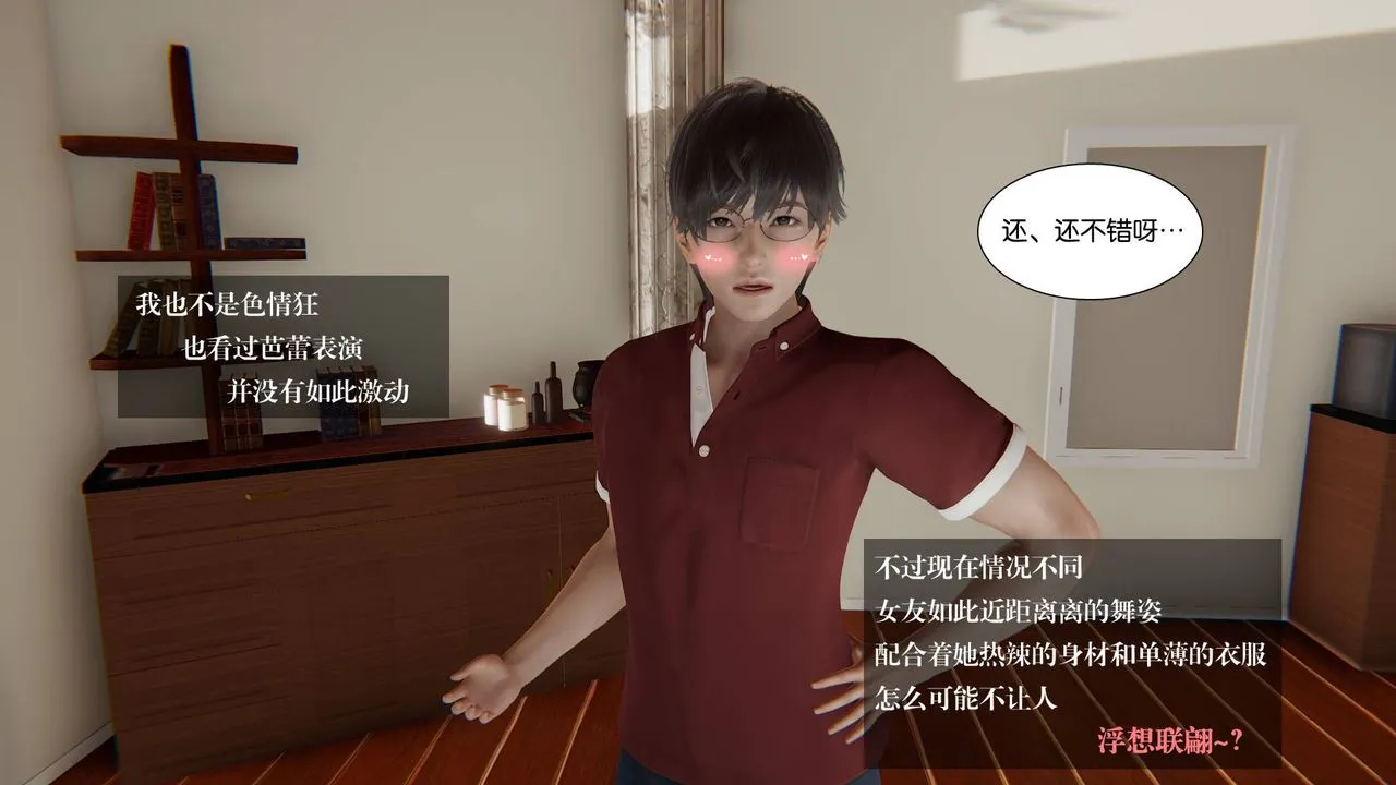 [3D]抹茶回忆录_临时女友篇+大学篇+洗浴兼职篇 - 大学篇01 - page 4