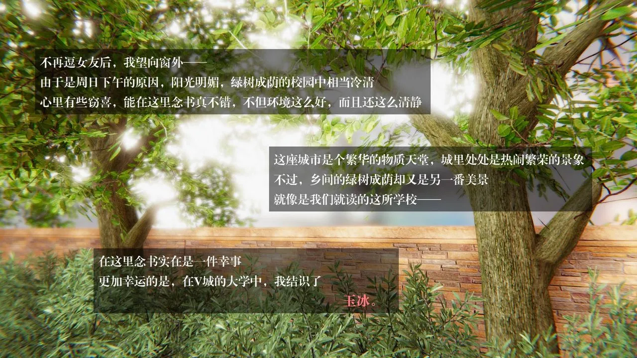 [3D]抹茶回忆录_临时女友篇+大学篇+洗浴兼职篇 - 大学篇01 - page 8