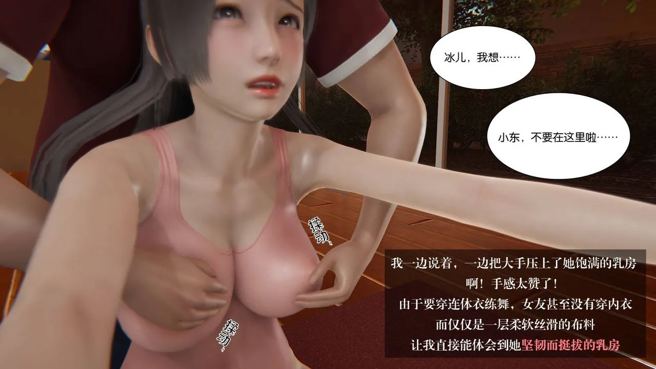 [3D]抹茶回忆录_临时女友篇+大学篇+洗浴兼职篇 - 大学篇01 - page 15