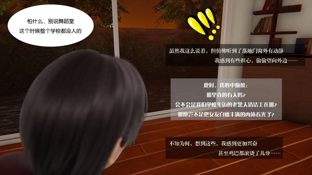 [3D]抹茶回忆录_临时女友篇+大学篇+洗浴兼职篇 - 大学篇01 - page 19
