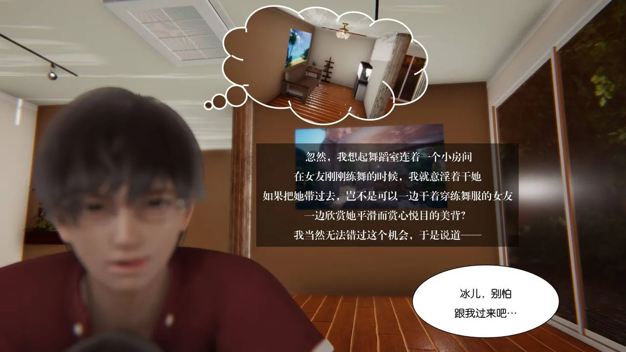 [3D]抹茶回忆录_临时女友篇+大学篇+洗浴兼职篇 - 大学篇01 - page 20