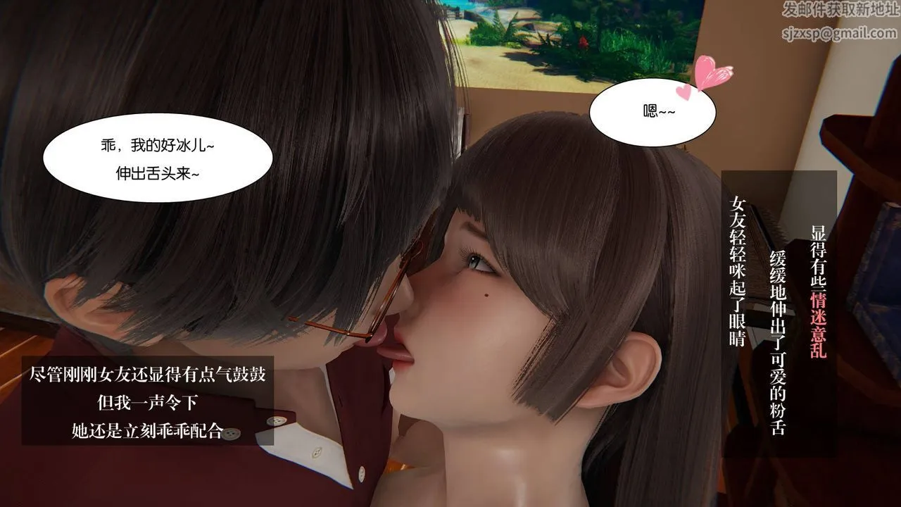 [3D]抹茶回忆录_临时女友篇+大学篇+洗浴兼职篇 - 大学篇01 - page 23