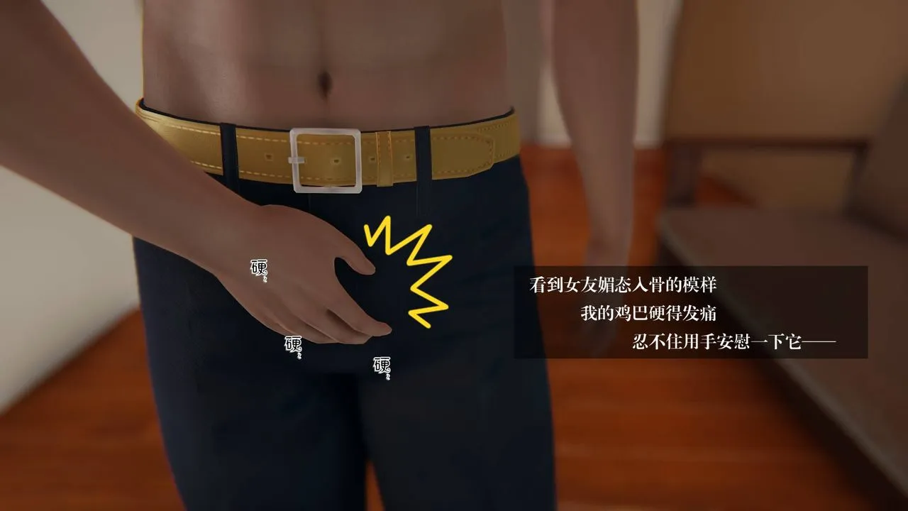 [3D]抹茶回忆录_临时女友篇+大学篇+洗浴兼职篇 - 大学篇01 - page 34
