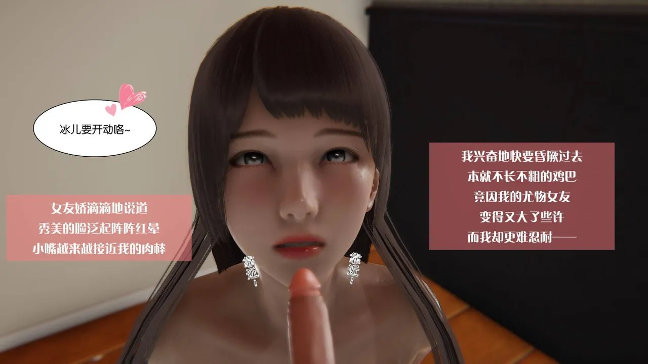 [3D]抹茶回忆录_临时女友篇+大学篇+洗浴兼职篇 - 大学篇01 - page 38