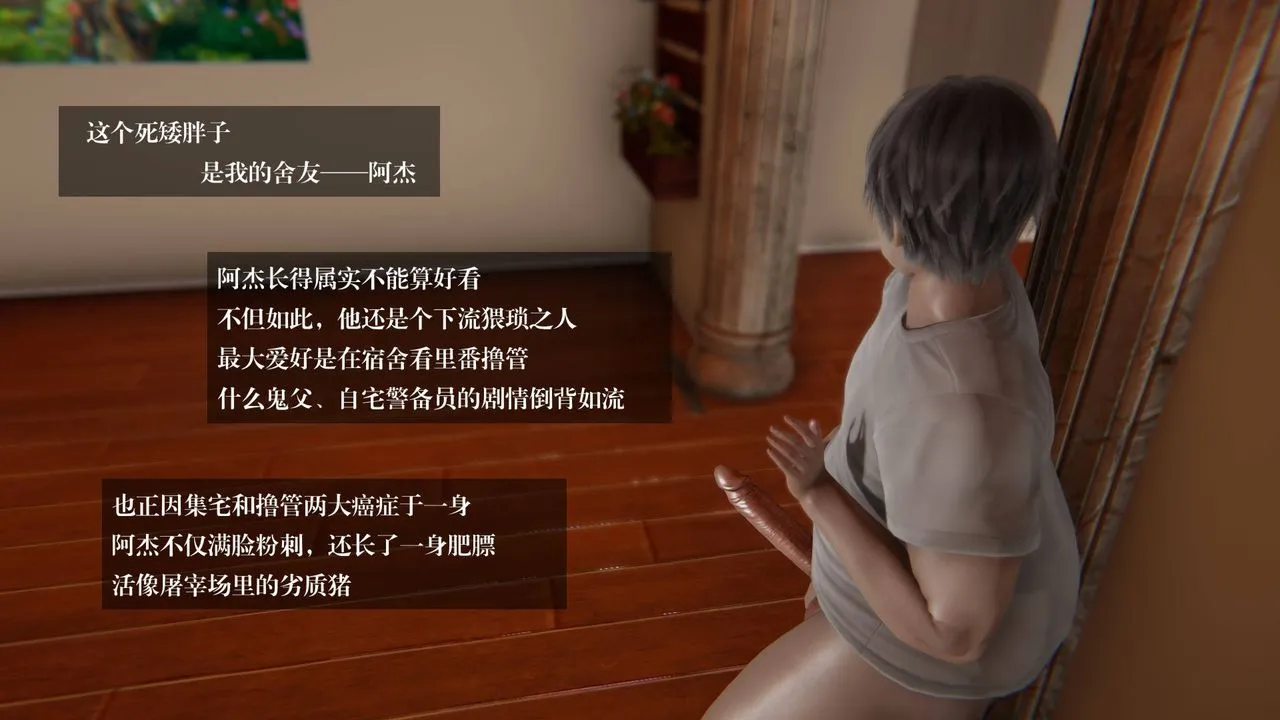 [3D]抹茶回忆录_临时女友篇+大学篇+洗浴兼职篇 - 大学篇01 - page 47