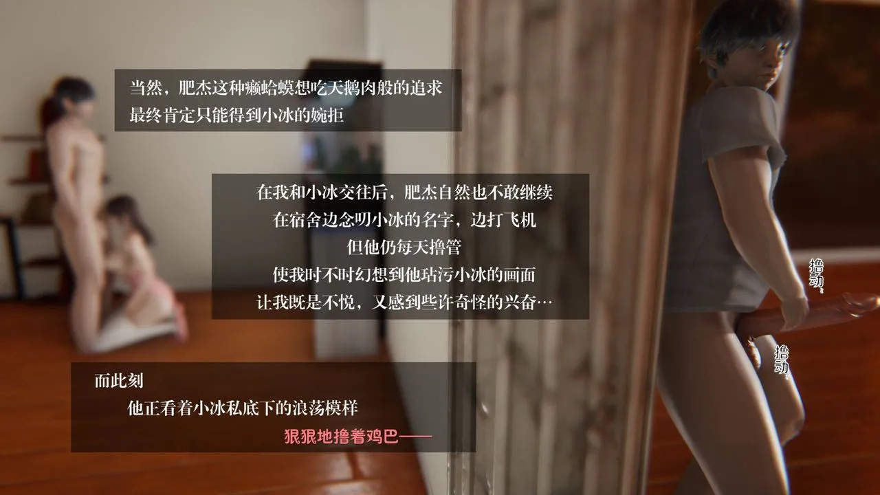 [3D]抹茶回忆录_临时女友篇+大学篇+洗浴兼职篇 - 大学篇01 - page 49