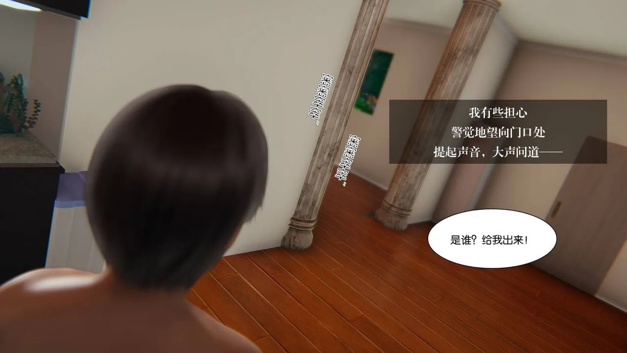 [3D]抹茶回忆录_临时女友篇+大学篇+洗浴兼职篇 - 大学篇01 - page 50