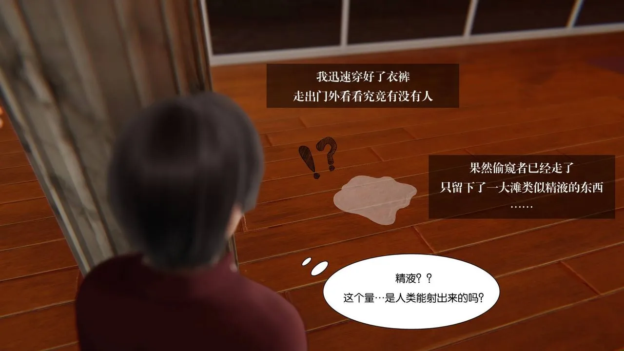 [3D]抹茶回忆录_临时女友篇+大学篇+洗浴兼职篇 - 大学篇01 - page 51
