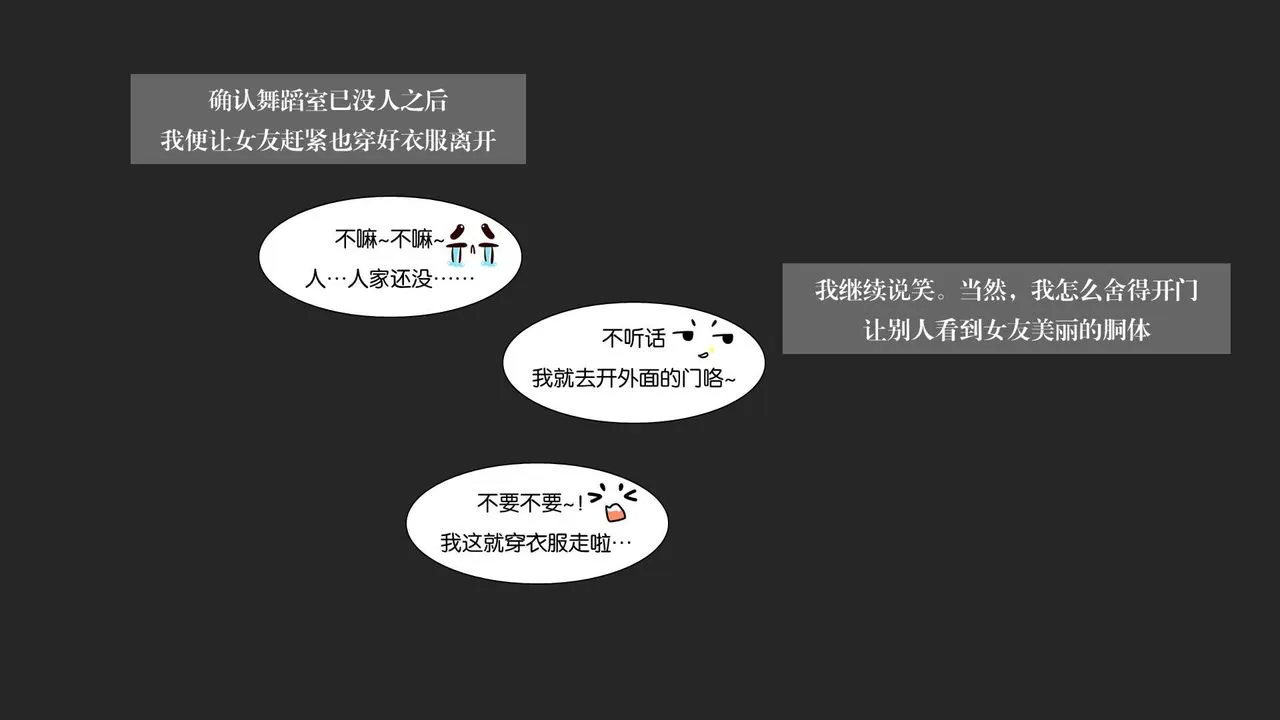 [3D]抹茶回忆录_临时女友篇+大学篇+洗浴兼职篇 - 大学篇01 - page 52