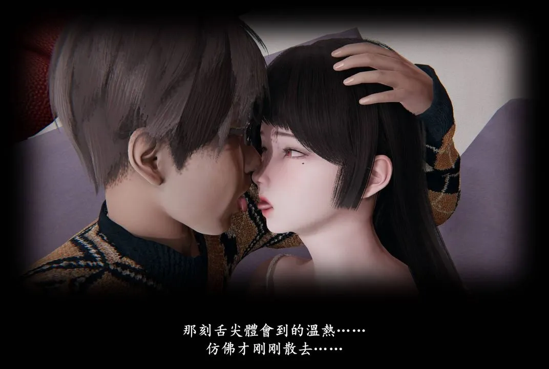 [3D]抹茶回忆录_临时女友篇+大学篇+洗浴兼职篇 - 临时女友篇08 - page 6