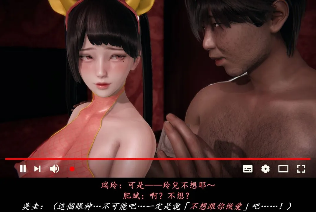 [3D]抹茶回忆录_临时女友篇+大学篇+洗浴兼职篇 - 临时女友篇08 - page 27