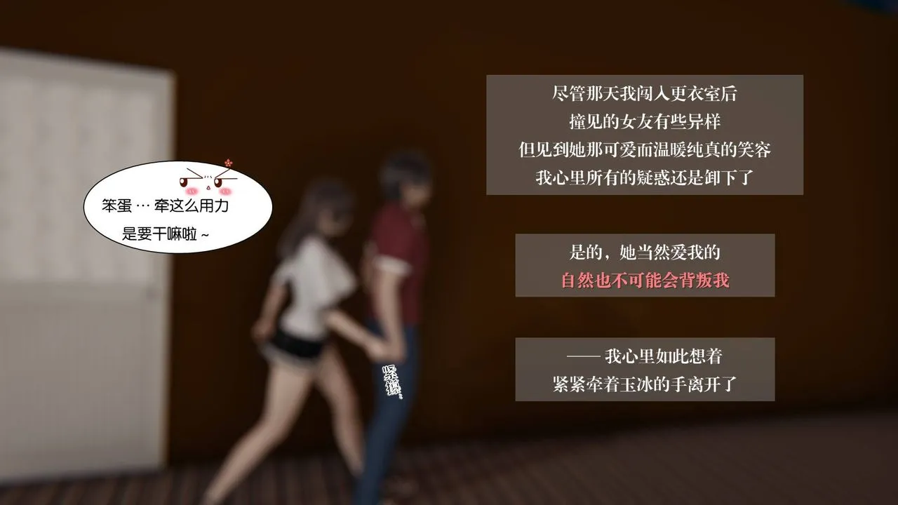 [3D]抹茶回忆录_临时女友篇+大学篇+洗浴兼职篇 - 大学篇03 - page 3