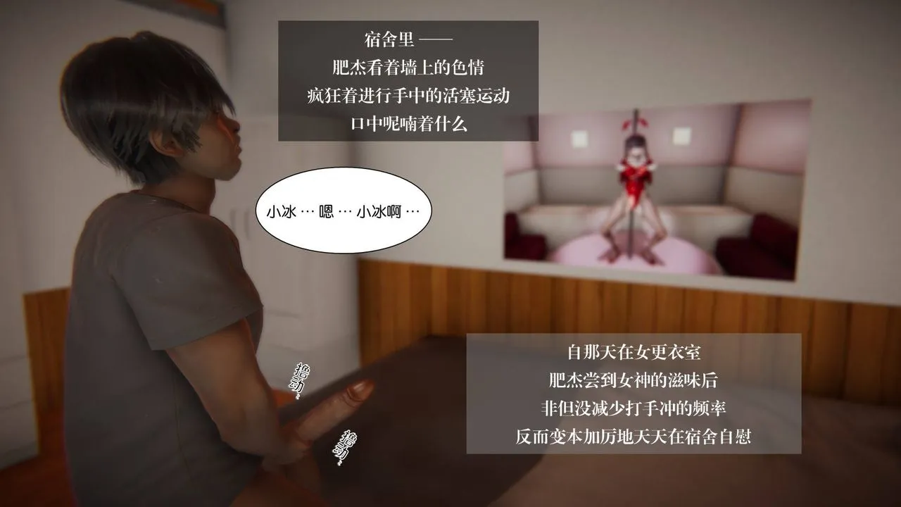 [3D]抹茶回忆录_临时女友篇+大学篇+洗浴兼职篇 - 大学篇03 - page 5