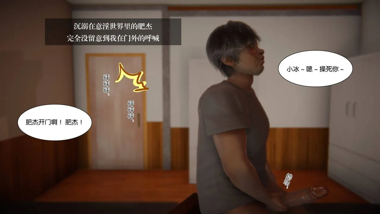 [3D]抹茶回忆录_临时女友篇+大学篇+洗浴兼职篇 - 大学篇03 - page 7