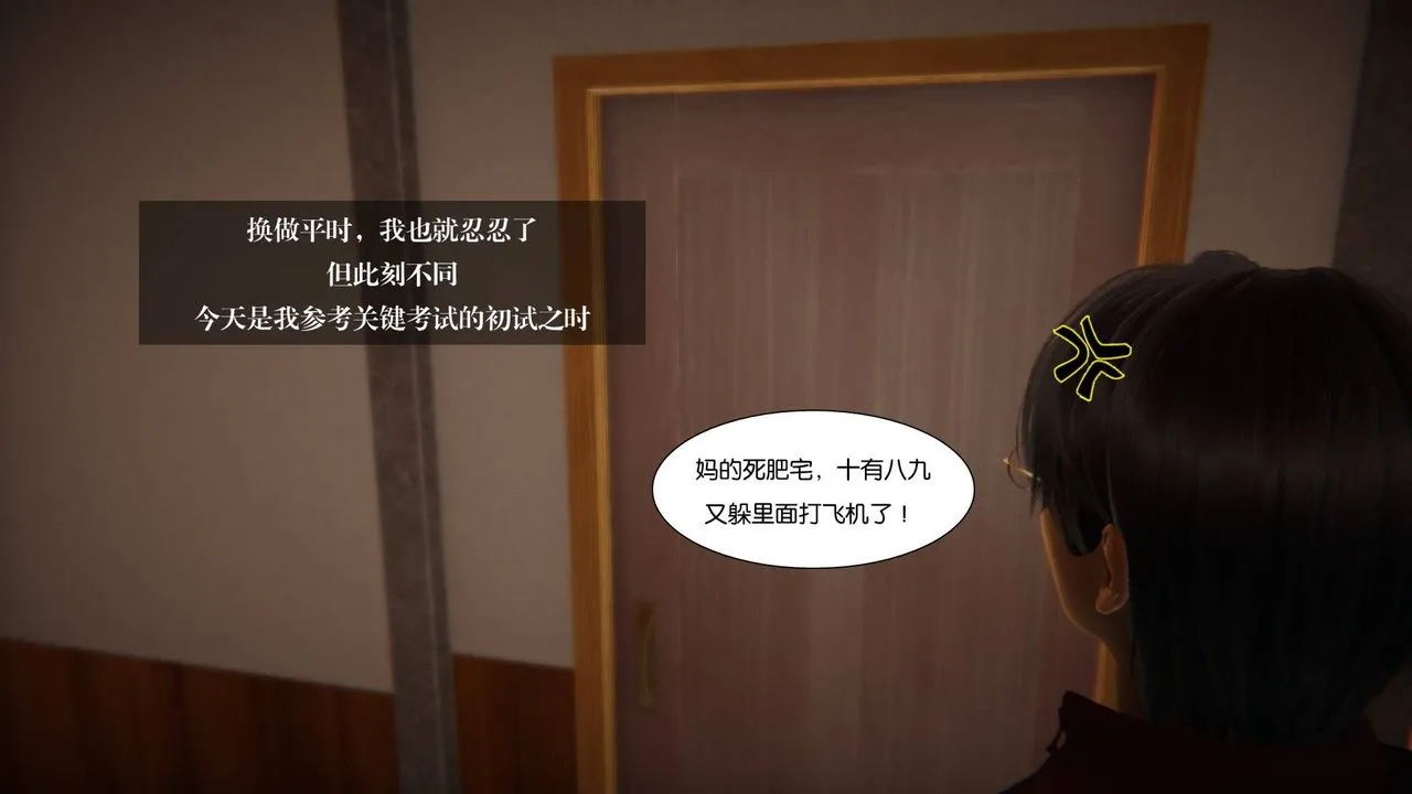 [3D]抹茶回忆录_临时女友篇+大学篇+洗浴兼职篇 - 大学篇03 - page 8