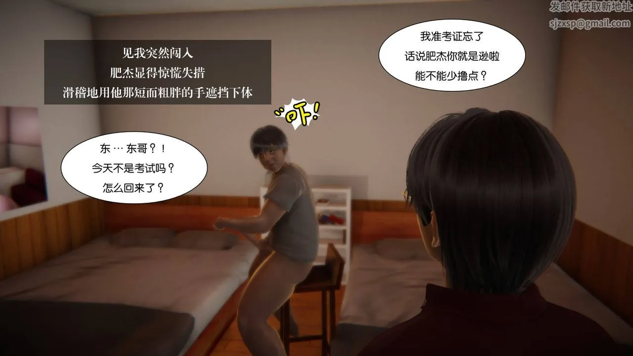 [3D]抹茶回忆录_临时女友篇+大学篇+洗浴兼职篇 - 大学篇03 - page 11