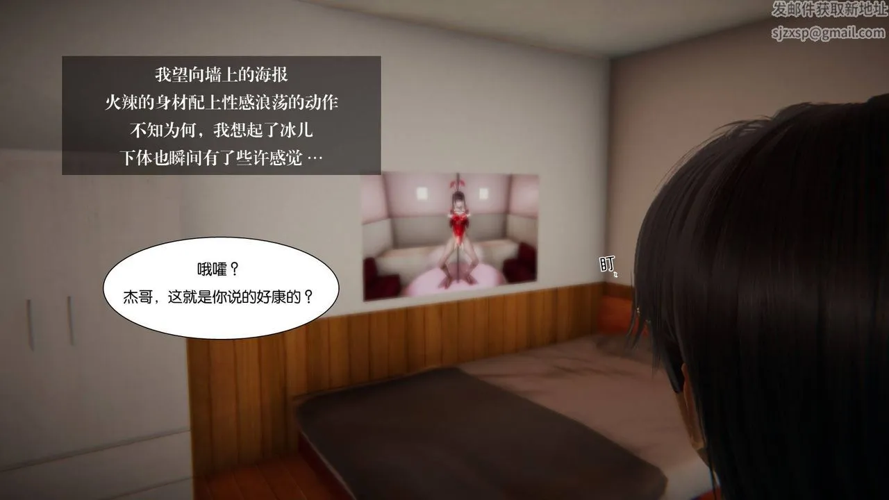 [3D]抹茶回忆录_临时女友篇+大学篇+洗浴兼职篇 - 大学篇03 - page 12