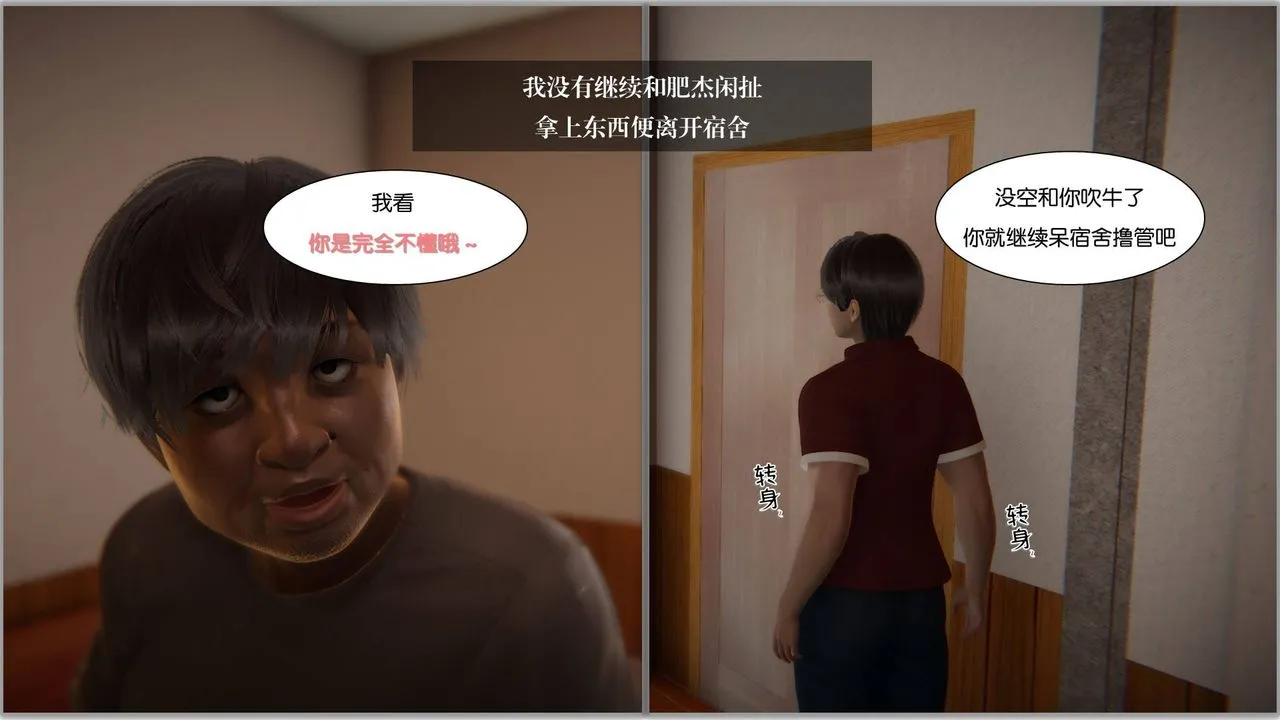 [3D]抹茶回忆录_临时女友篇+大学篇+洗浴兼职篇 - 大学篇03 - page 13