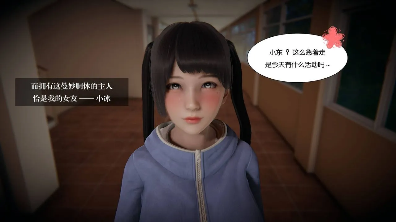 [3D]抹茶回忆录_临时女友篇+大学篇+洗浴兼职篇 - 大学篇03 - page 16