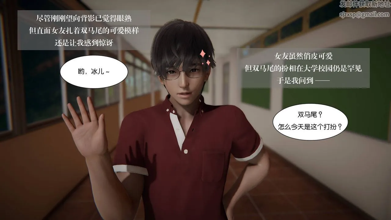 [3D]抹茶回忆录_临时女友篇+大学篇+洗浴兼职篇 - 大学篇03 - page 17