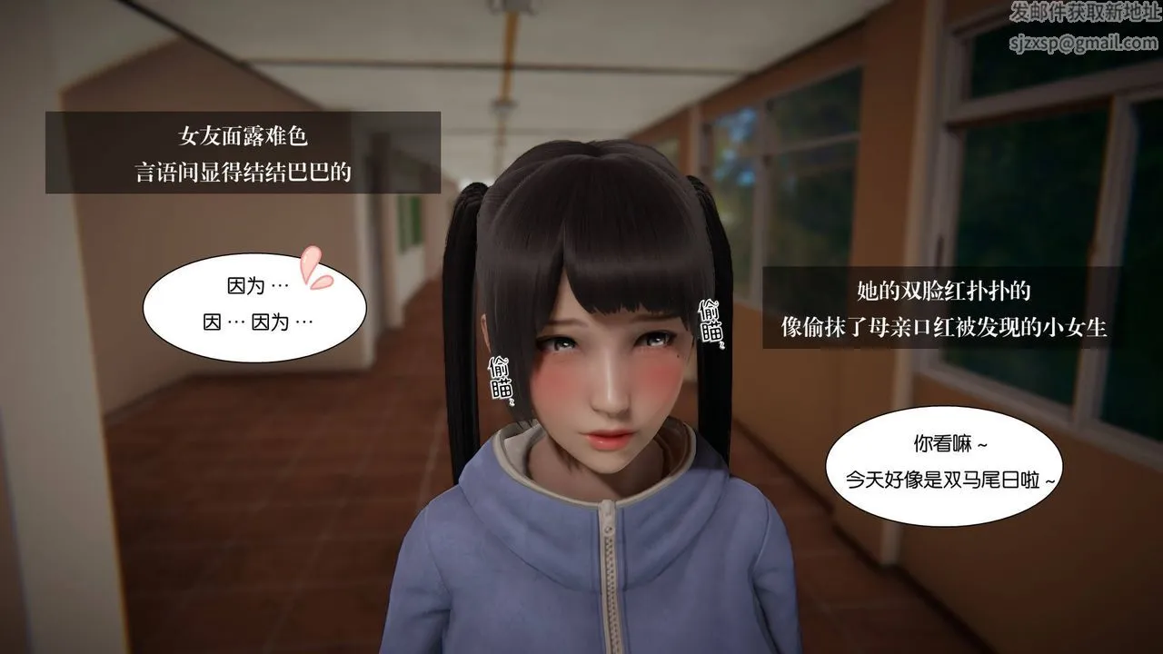 [3D]抹茶回忆录_临时女友篇+大学篇+洗浴兼职篇 - 大学篇03 - page 18