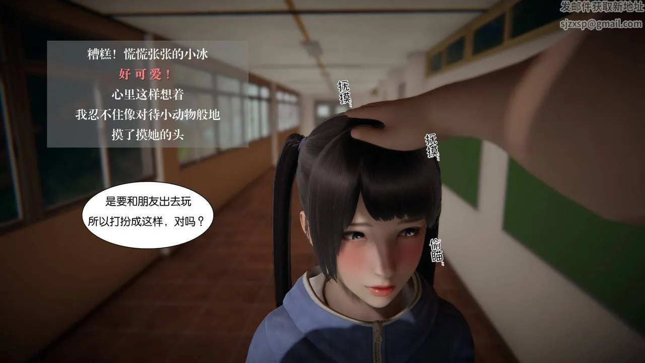 [3D]抹茶回忆录_临时女友篇+大学篇+洗浴兼职篇 - 大学篇03 - page 19