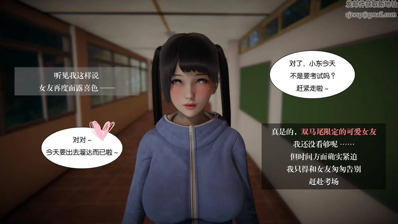 [3D]抹茶回忆录_临时女友篇+大学篇+洗浴兼职篇 - 大学篇03 - page 20