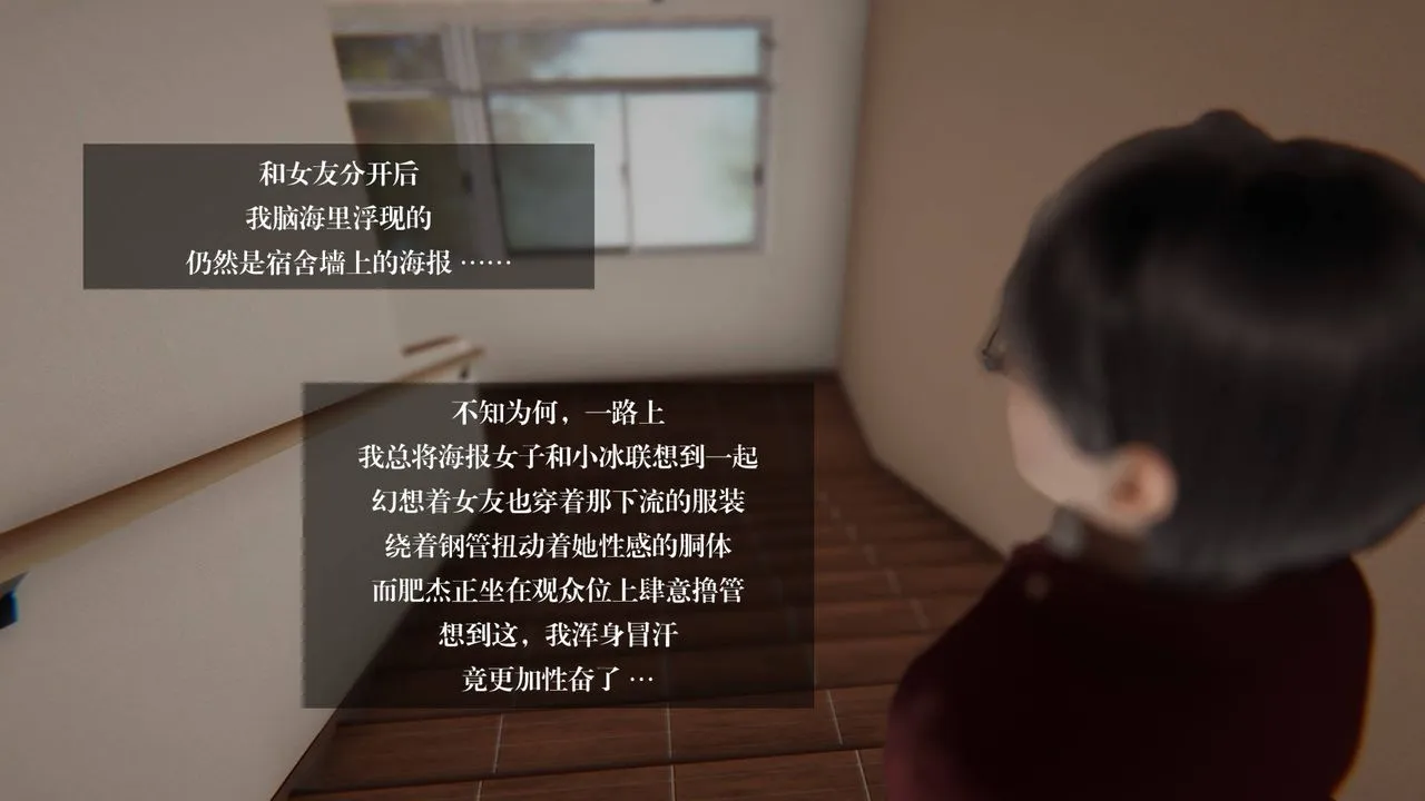 [3D]抹茶回忆录_临时女友篇+大学篇+洗浴兼职篇 - 大学篇03 - page 21