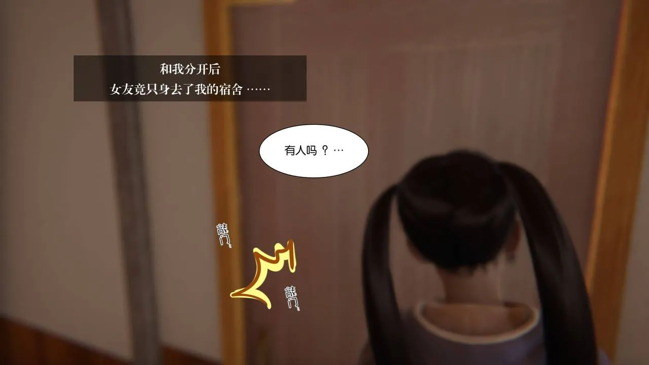 [3D]抹茶回忆录_临时女友篇+大学篇+洗浴兼职篇 - 大学篇03 - page 23