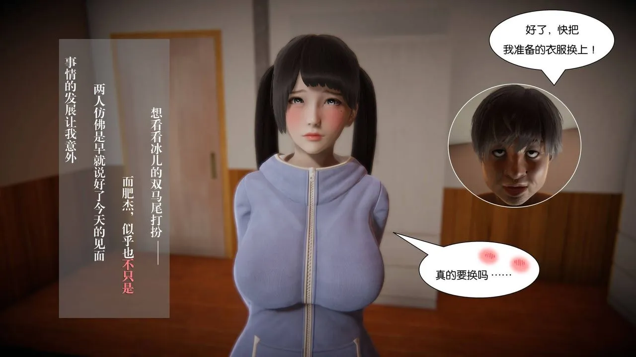 [3D]抹茶回忆录_临时女友篇+大学篇+洗浴兼职篇 - 大学篇03 - page 26