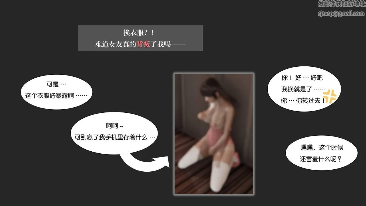 [3D]抹茶回忆录_临时女友篇+大学篇+洗浴兼职篇 - 大学篇03 - page 27