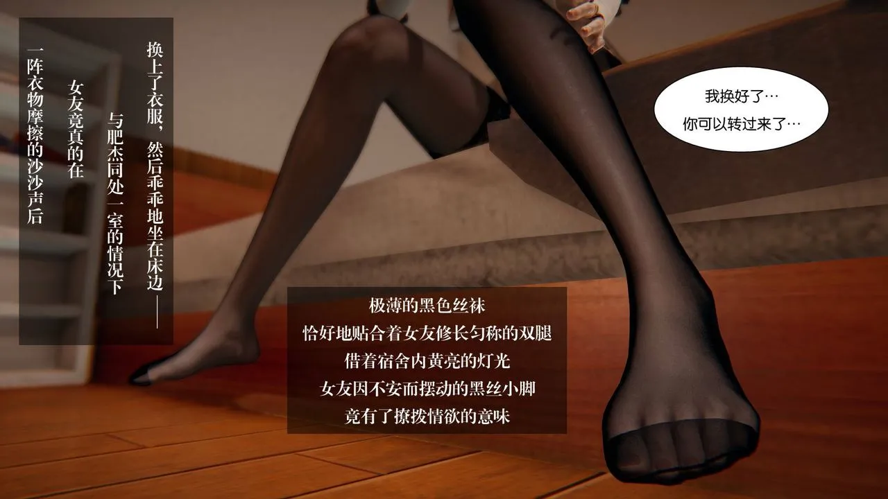 [3D]抹茶回忆录_临时女友篇+大学篇+洗浴兼职篇 - 大学篇03 - page 28