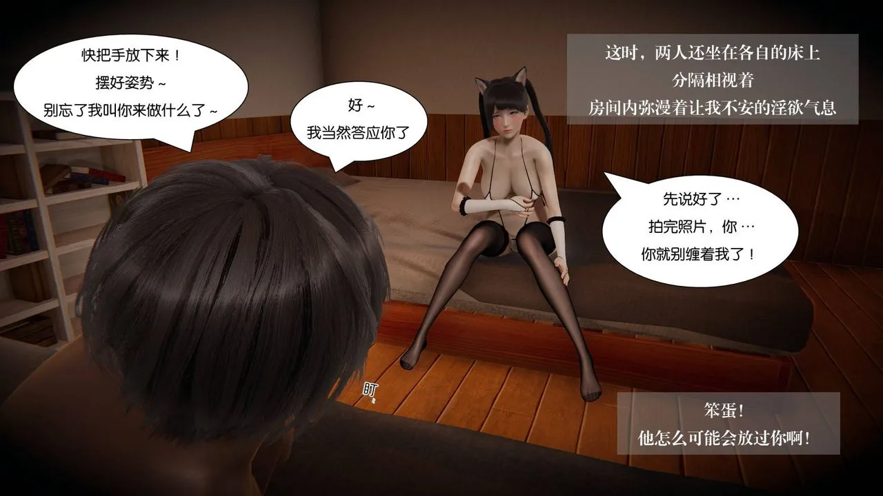 [3D]抹茶回忆录_临时女友篇+大学篇+洗浴兼职篇 - 大学篇03 - page 30