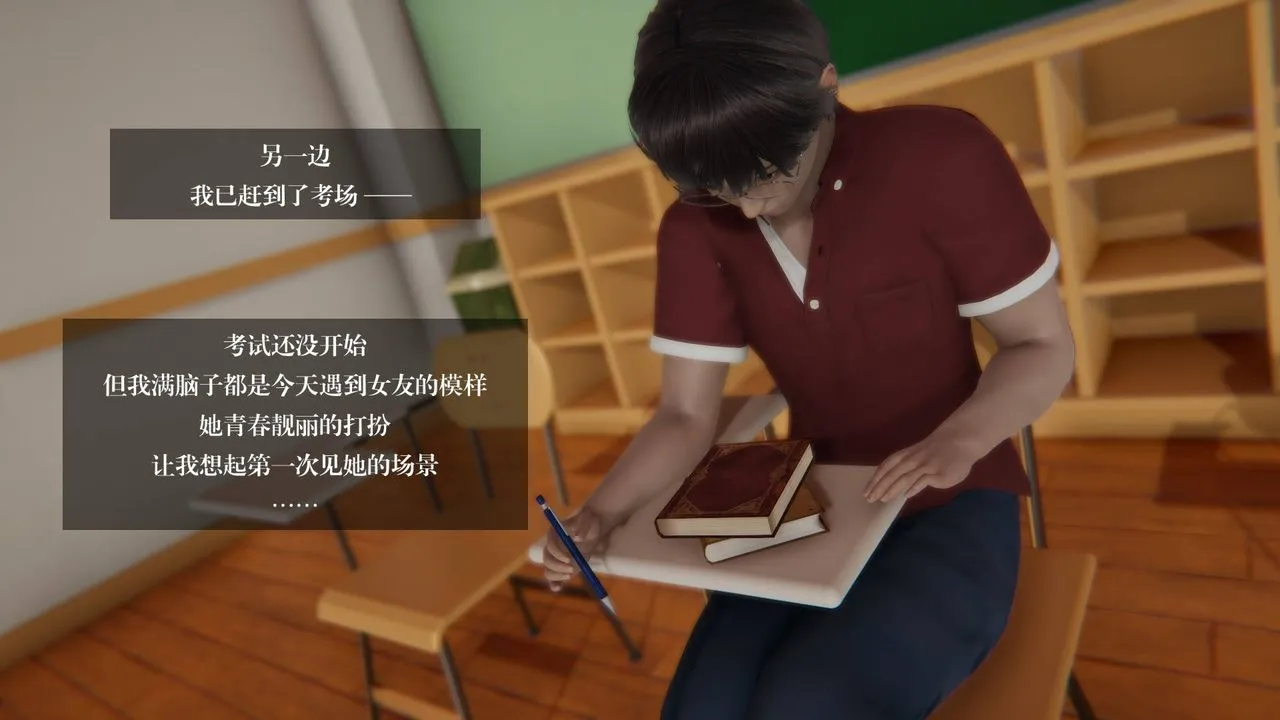 [3D]抹茶回忆录_临时女友篇+大学篇+洗浴兼职篇 - 大学篇03 - page 32