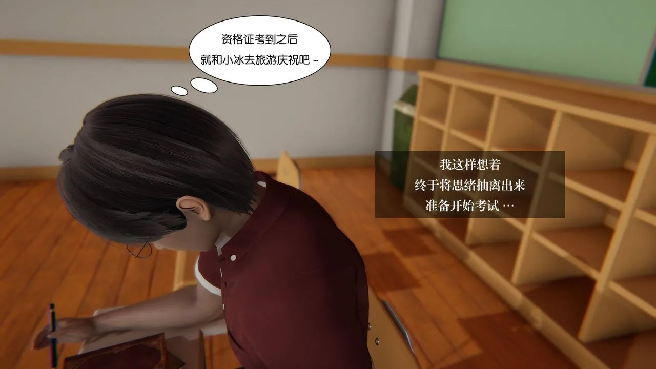 [3D]抹茶回忆录_临时女友篇+大学篇+洗浴兼职篇 - 大学篇03 - page 33