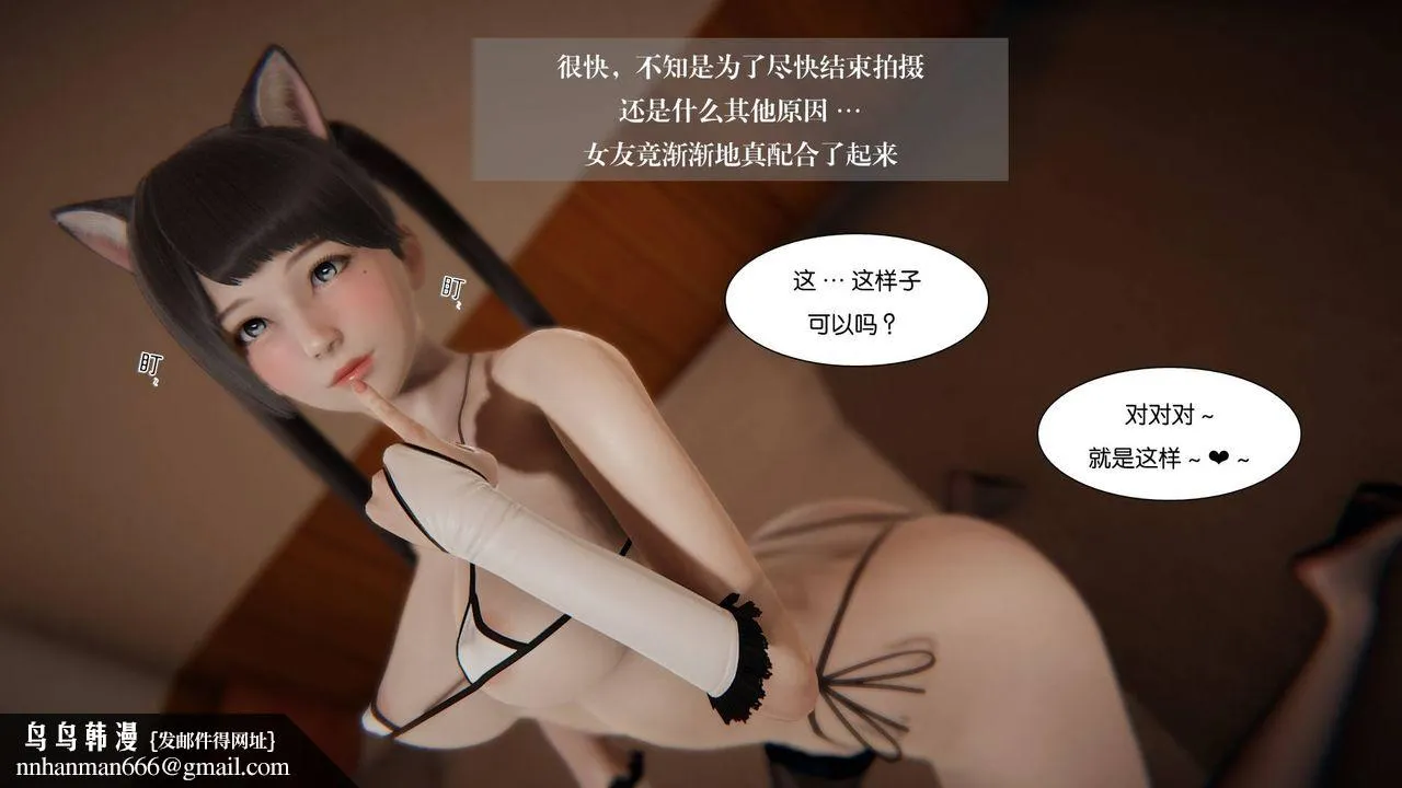 [3D]抹茶回忆录_临时女友篇+大学篇+洗浴兼职篇 - 大学篇03 - page 36