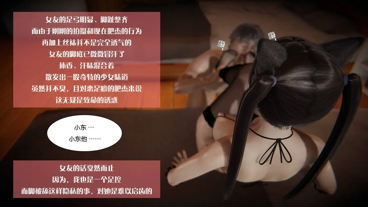[3D]抹茶回忆录_临时女友篇+大学篇+洗浴兼职篇 - 大学篇03 - page 45