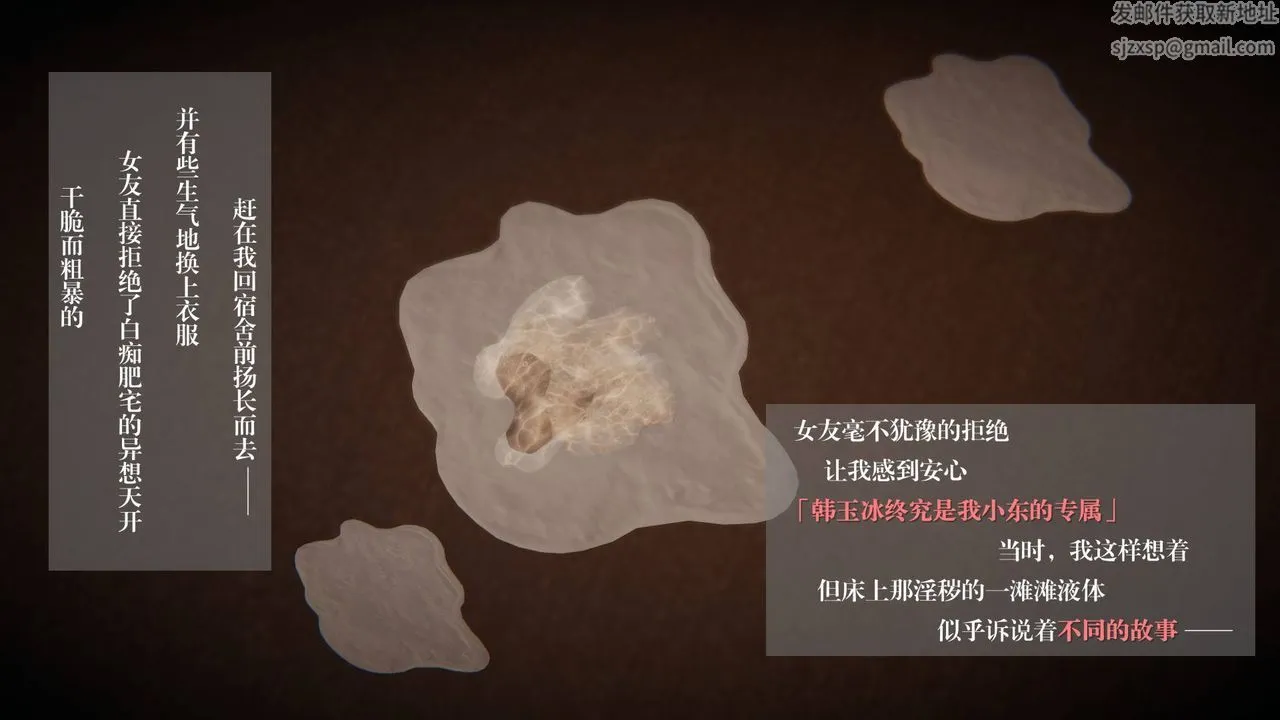 [3D]抹茶回忆录_临时女友篇+大学篇+洗浴兼职篇 - 大学篇03 - page 68
