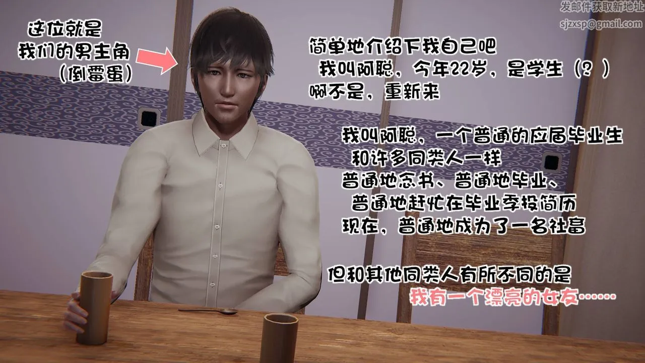[3D]抹茶回忆录_临时女友篇+大学篇+洗浴兼职篇 - 洗浴兼职篇01 - page 3