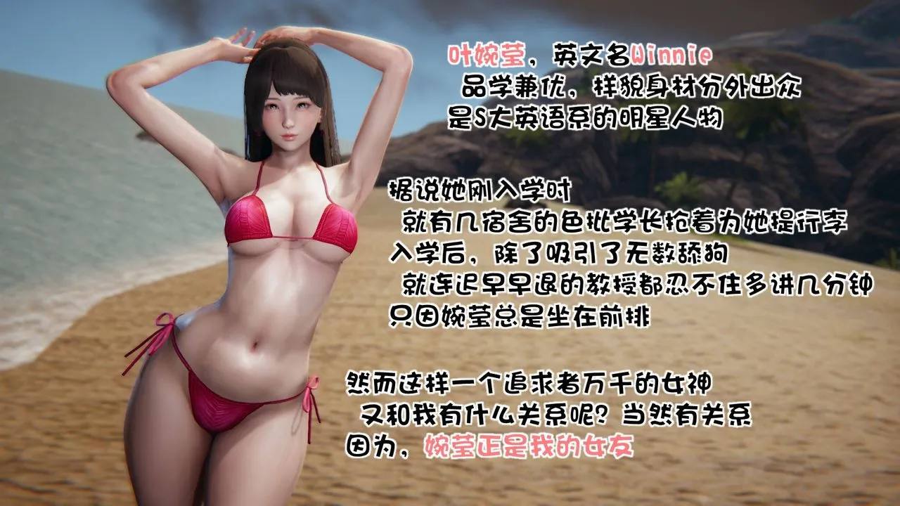 [3D]抹茶回忆录_临时女友篇+大学篇+洗浴兼职篇 - 洗浴兼职篇01 - page 4