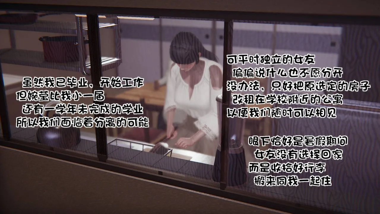 [3D]抹茶回忆录_临时女友篇+大学篇+洗浴兼职篇 - 洗浴兼职篇01 - page 8