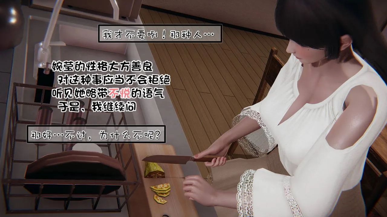 [3D]抹茶回忆录_临时女友篇+大学篇+洗浴兼职篇 - 洗浴兼职篇01 - page 10