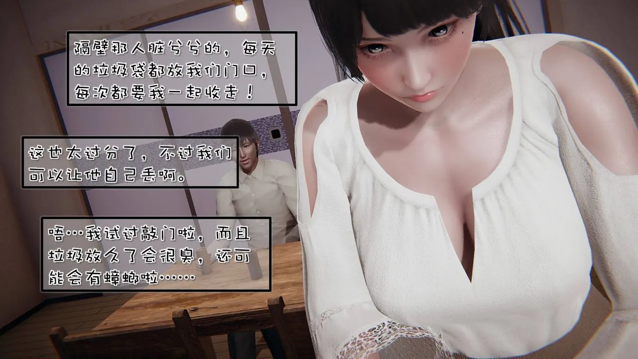 [3D]抹茶回忆录_临时女友篇+大学篇+洗浴兼职篇 - 洗浴兼职篇01 - page 11